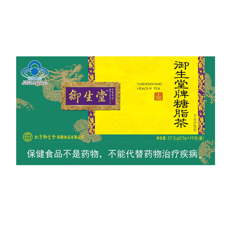御生堂15袋/盒】御生堂牌糖脂茶调节血糖血脂茶中老人保健品官方正品 3盒*15袋