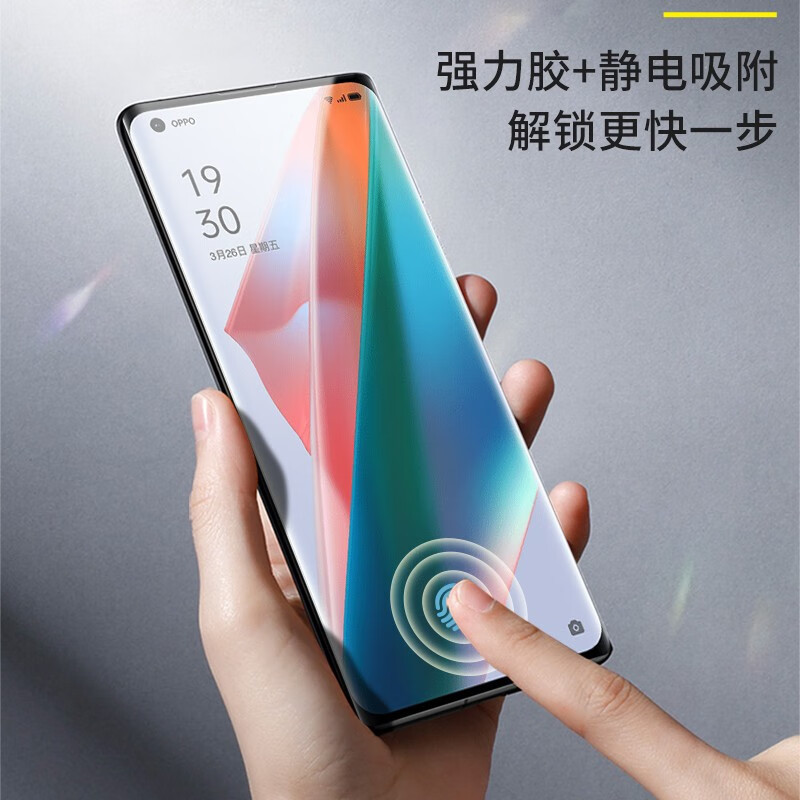 舟壳 适用OPPO Find X3钢化膜曲面全屏覆盖UV防爆玻璃高清磨砂防偷窥防指纹抗蓝光水凝软膜 (精灵黑)双曲屏钢化膜*1片装