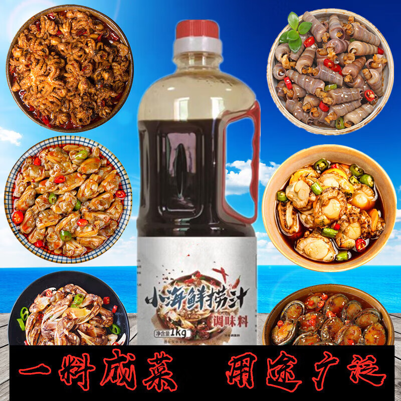 维霆麻辣小海鲜醉蟹钳红油香辣八爪鱼凉拌菜即食罐装捞汁小海鲜