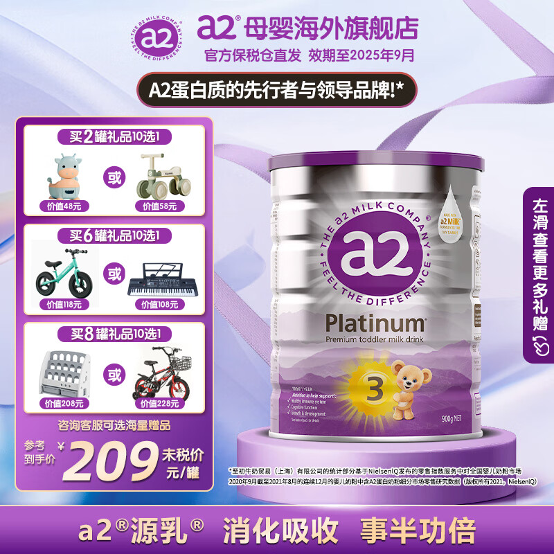 a2紫白金版 婴幼儿 配方牛奶粉含天然A2蛋白质3段(1-4岁) 900g/罐 3段【1-4岁】900g*6罐