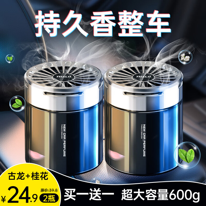 真实说一说国际者GYXS-01汽车香水功能如何，讲述真实经历
