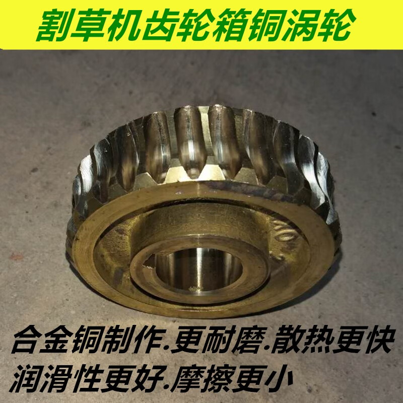 仁聚益割草机微耕机除草轮松土开沟轮配件齿轮箱总成铜涡轮窝管轴承