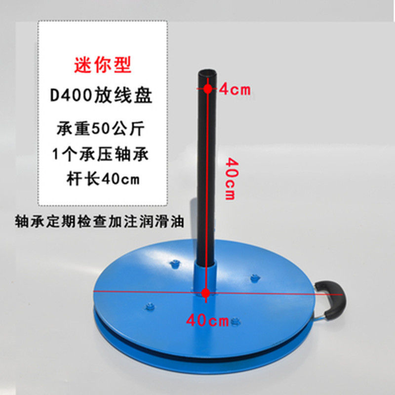 35米小型放线盘载重50公斤