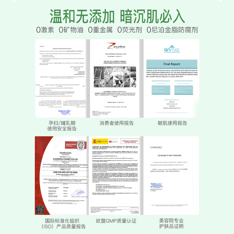 卡蔓（Casmara）清洁海藻面膜140g/瓶 涂抹式面膜 睡眠面膜 滋润肌肤 男女护肤品