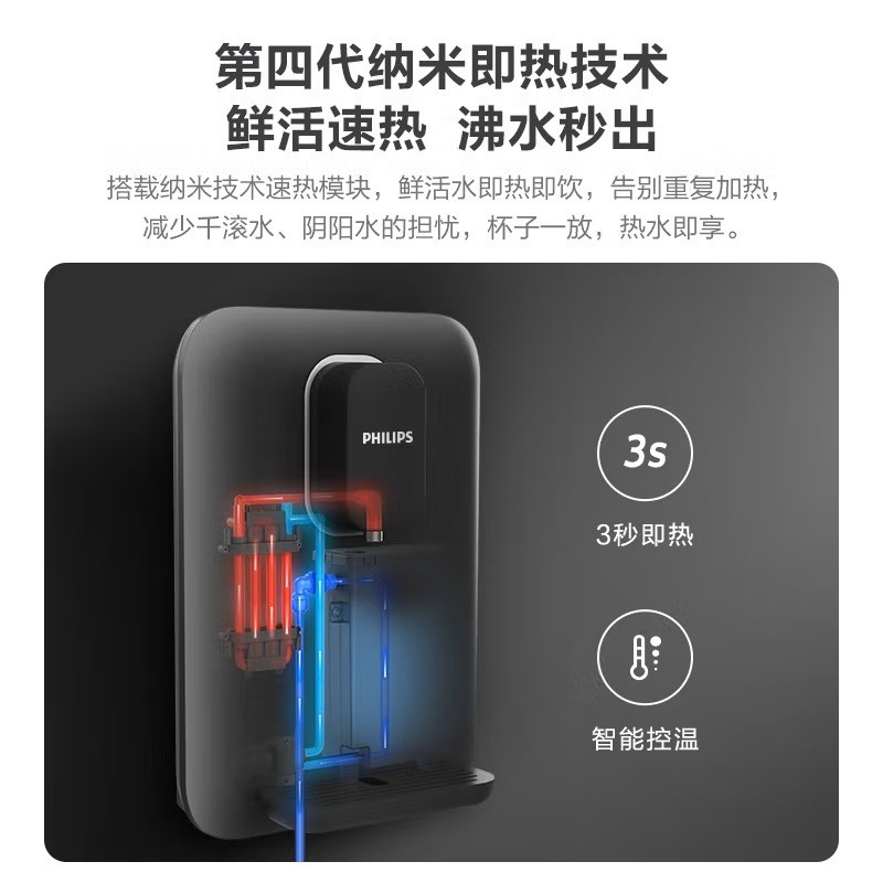 飞利浦（PHILIPS） 壁挂管线机直饮机家用 净水器搭档 壁挂式饮水机即热即饮 ADD4801