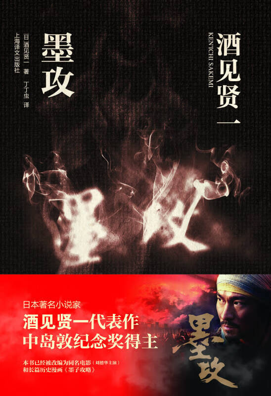 墨攻【正版好书,下单速发】