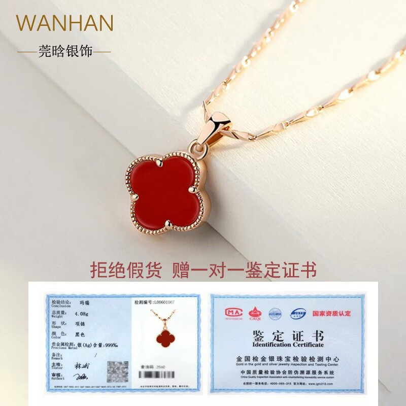 莞晗999足银四叶草项链女玫瑰金锁骨链玛瑙吊坠七夕情人节生日礼物女 玫瑰金(红玛瑙)+首饰礼盒