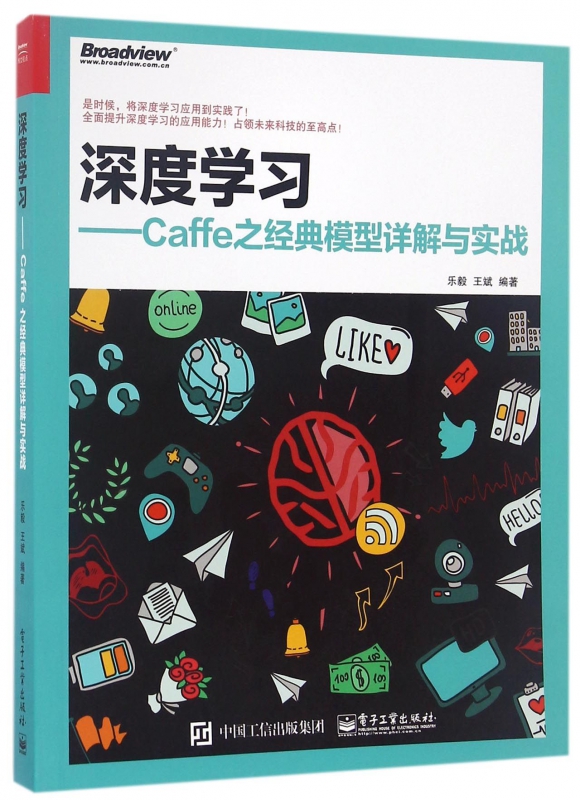 深度学习--Caffe之经典模型详解与实战