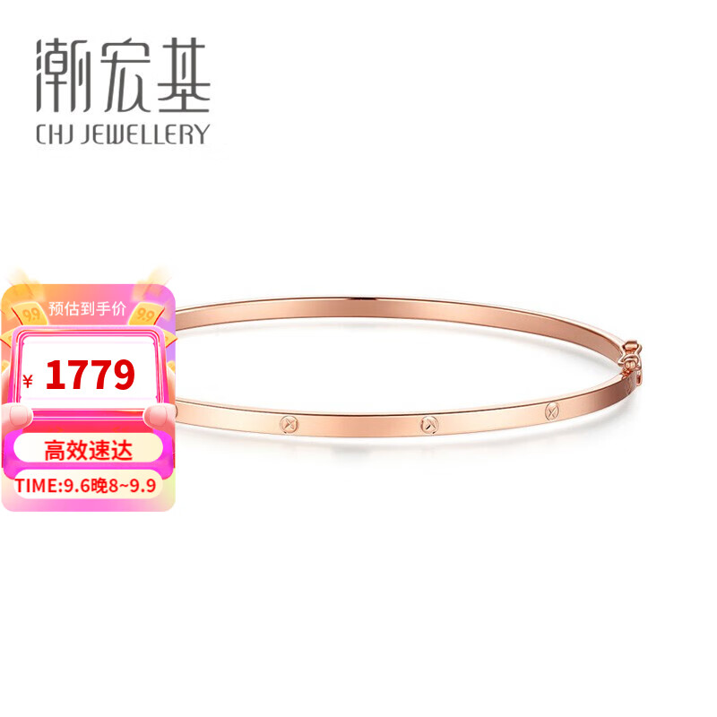 潮宏基 CHJ JEWELLERY 环扣相依系列至简 18K金玫瑰金彩金手镯女款 SDK30001788使用感如何?