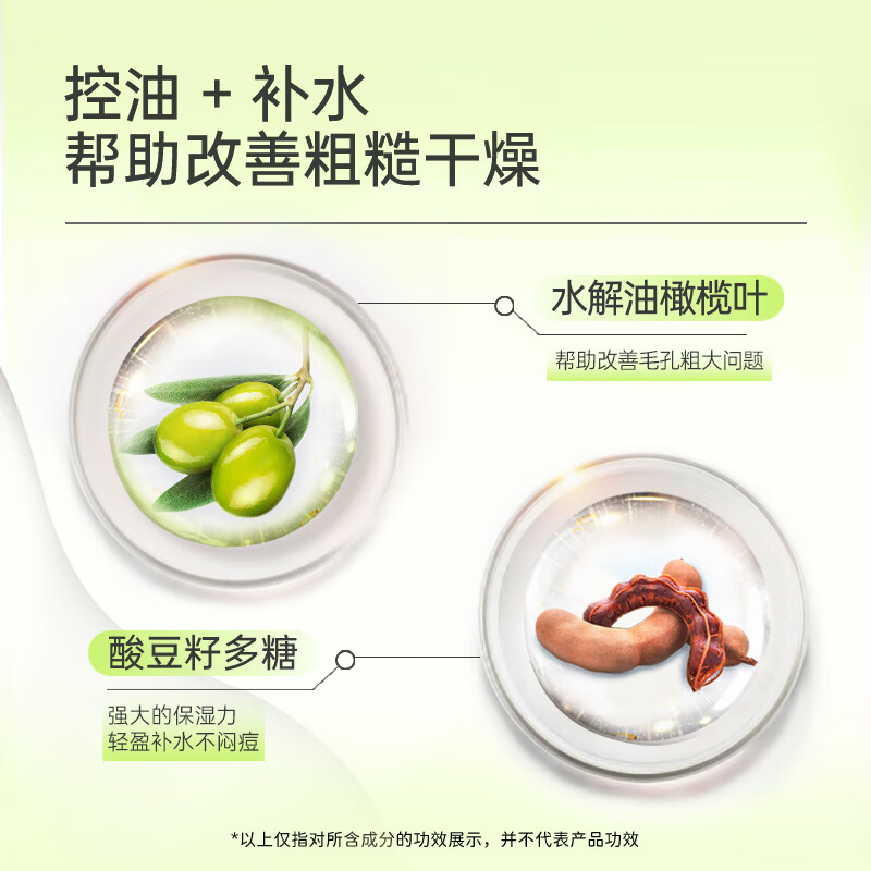 艾芭薇(Erbaviva) 劲爽控油保湿水120ml 清爽保湿青春期学生油痘肌护肤品油皮适用 120ml