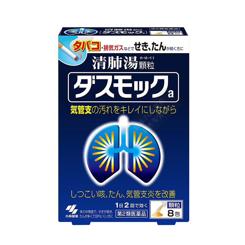 汤系列清肺止咳化痰缓解支气管炎吸烟咳嗽痰多必备 【清肺汤颗粒8包】