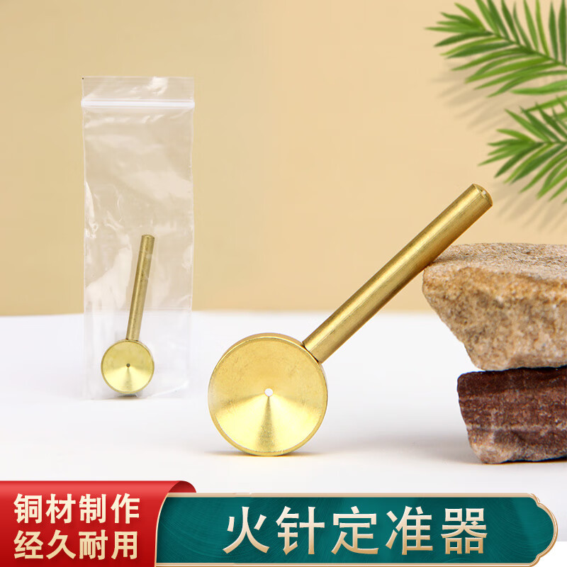 火针定准器/火针进针器/针灸定位器铜制