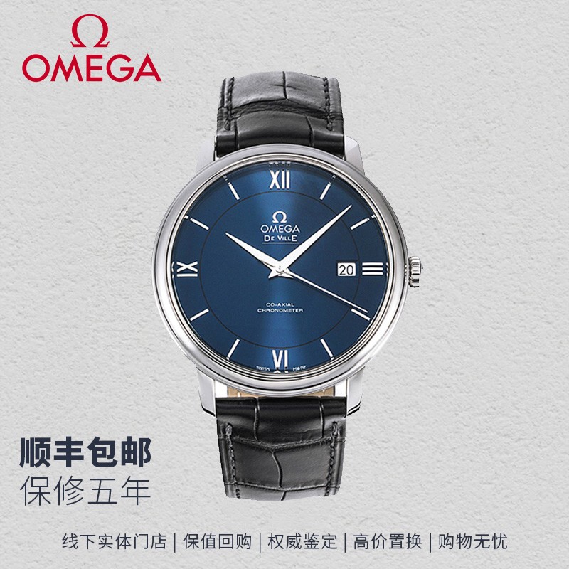 【二手95新】欧米茄omega碟飞系列自动机械男表39.