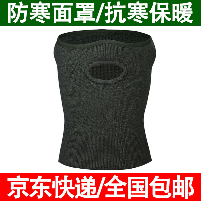 际华盛泰防寒面罩军绿色羊毛橄榄绿防寒面罩秋冬天防风户外面罩 墨绿色【防寒面罩】 京东折扣/优惠券
