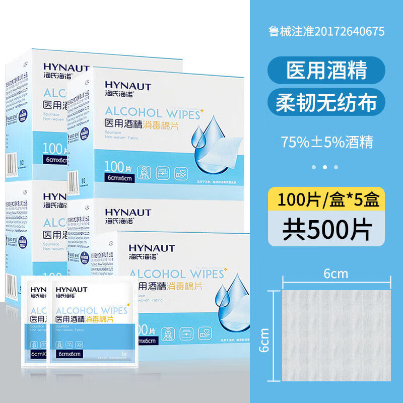 ���ڲ��������Ϻ�ŵҽ�þƾ�������Ƭһ��������ʪ��75%�ƾ�����Һ�ֻ����ɱ������ �ƾ���Ƭ6*6cm100*5�С���500Ƭ��