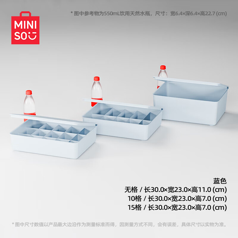 名创优品MINISO内衣收纳盒家用宿舍内衣内裤袜子多功能储物盒衣柜分格整理 天空蓝【三合一】文胸+内裤+袜子