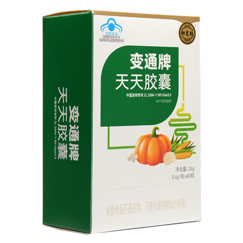 [御芝林] 变通牌天天胶囊 0.4g*60粒/盒 通便 1盒装