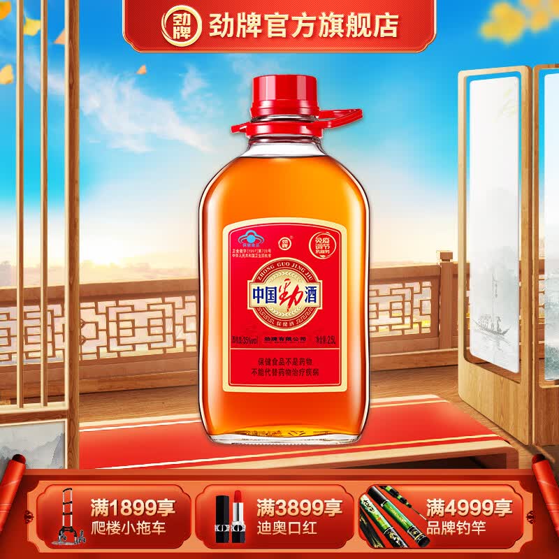 劲牌 劲酒 中国劲酒 35度 2.5L PET桶装 大桶装 厂家直发 过节送礼属于什么档次？