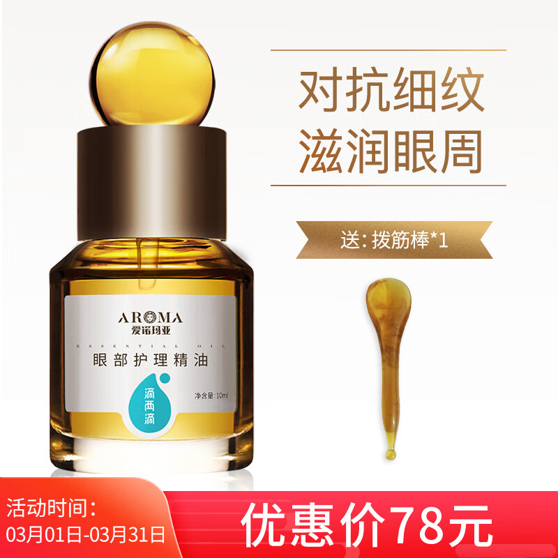 怎么查看京东精油商品历史价格|精油价格走势图