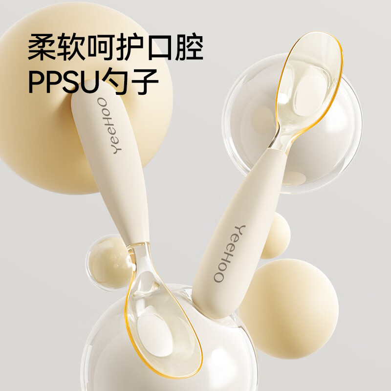 英氏（YEEHOO）宝宝元宝勺子婴儿学吃饭训练儿童硅胶自主进食勺ppsu辅食餐具