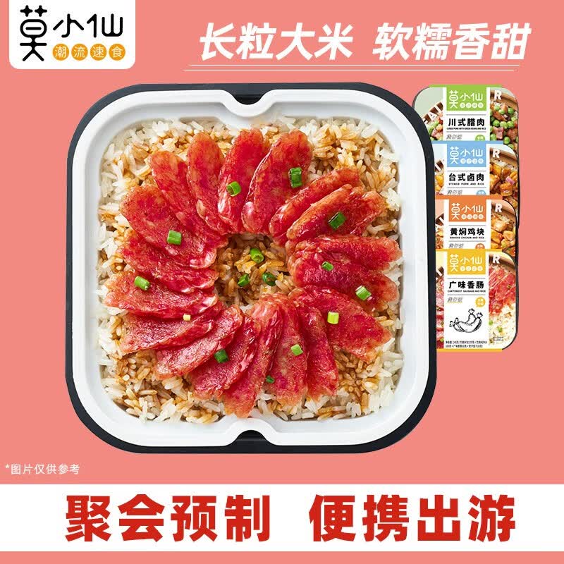 莫小仙 煲仔饭自热米饭大分量一整箱 拌饭早午餐火锅夜宵方便速食粥饭 腊肉+黄焖鸡+香肠+卤肉怎么看?