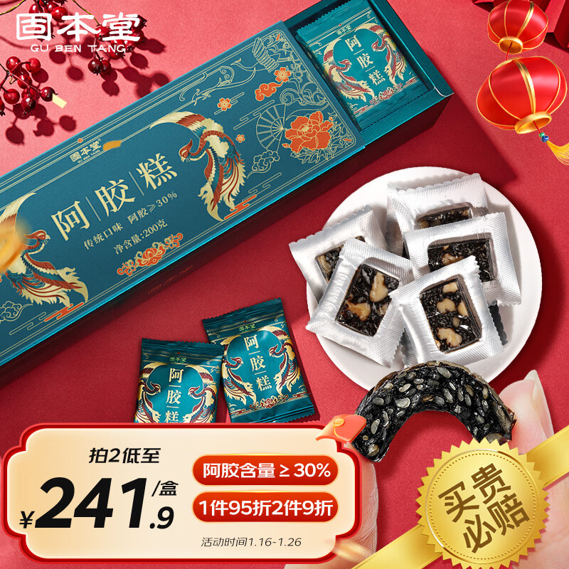 查看京东阿胶历史价格|阿胶价格走势