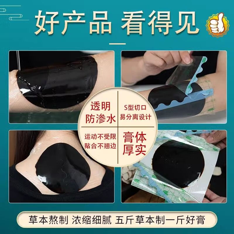 老黑膏药防水型PU膜手工熬制颈肩腰腿膝盖腱鞘炎护腕关节疼痛贴膏 老黑膏14*14 10贴装
