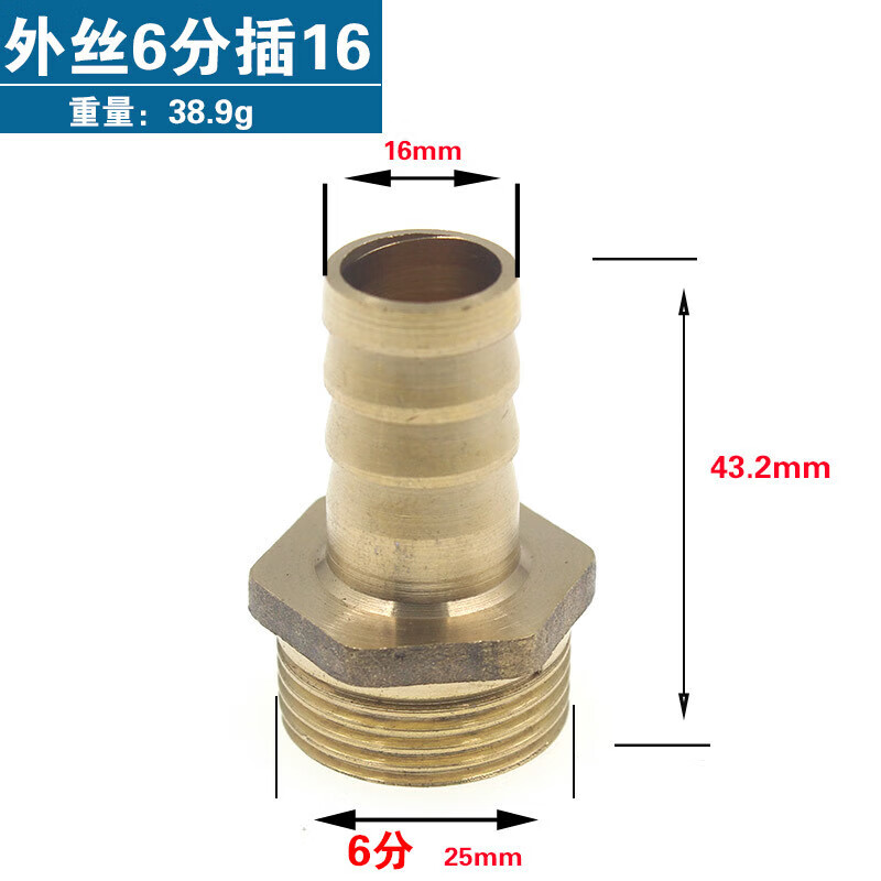 哩嗹啰嗹外丝铜内丝铜水泵接头水管接头气管 外丝6分16