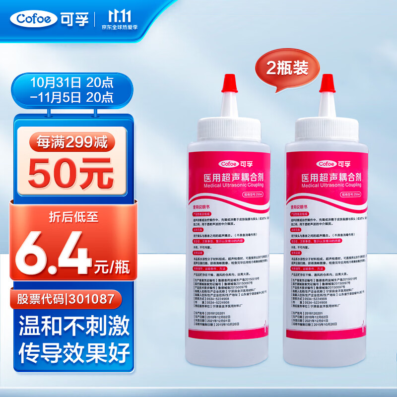 可孚胎心仪价格走势分析及商品特点介绍