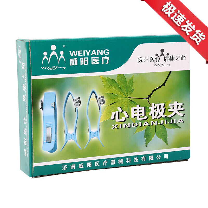 谨锐 心电极夹心电图机双用夹子双接口肢体夹四肢夹