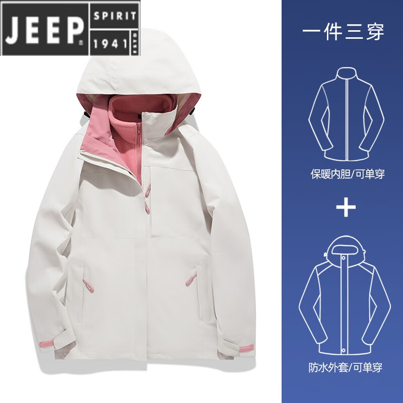 吉普（JEEP）冲锋衣女季三合一两件装可拆卸外套保暖加绒内胆登山服男 暖白【女款】 M
