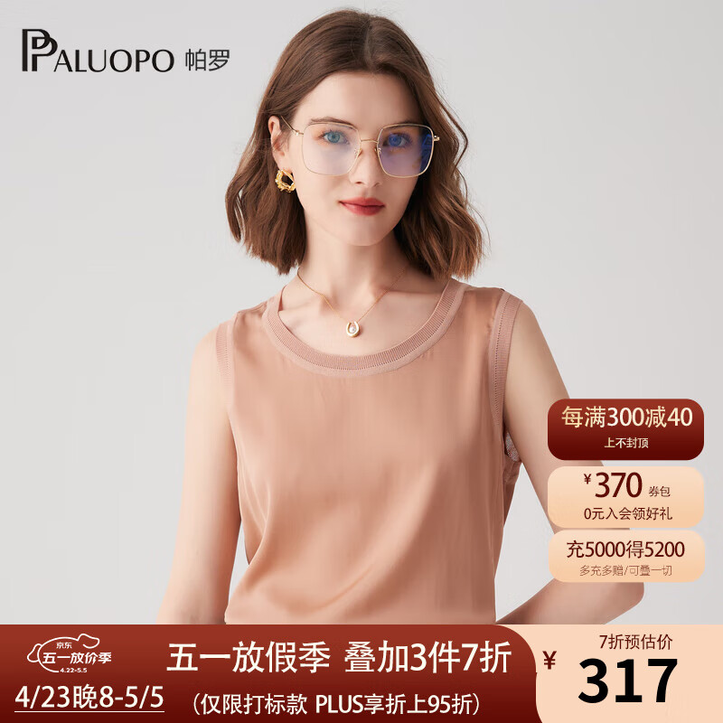 帕罗（PALUOPO）真丝吊带背心甜美居家休闲背带款打底内衣内搭基础小衫上衣 冰粉 M