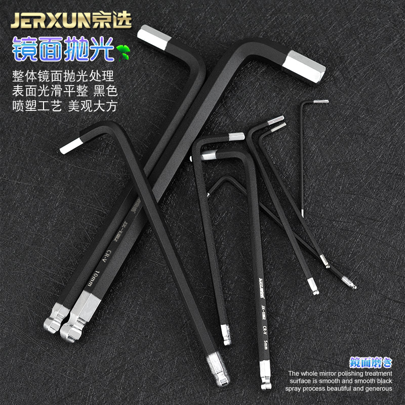 京选（JERXUN）球头内六角黑塑镜抛扳手9件套装L型平头特长加长公制内六方螺丝刀