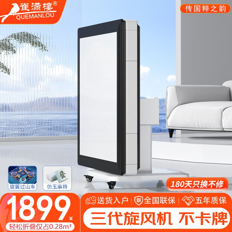 ���ڲ�����ȸ��¥��ɱ����ʪ�������齫��ȫ�Զ������۵����õ綯�齫����һ����� ��ɽ��+������������۵���73