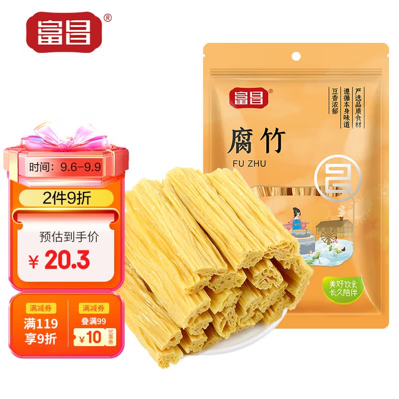 富昌 腐竹500g 手工头层黄豆制品干货腐竹素肉炒菜凉拌火锅材料使用感如何?