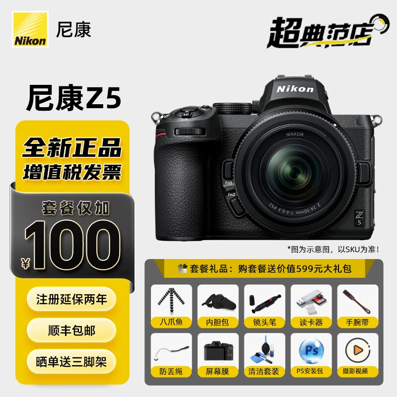 相机 vlog视频数码高清r62专业级eos r6 mark ii r6二代机身【拆单机