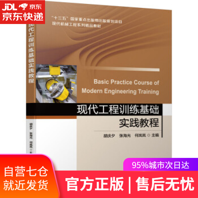 【新华书店】前列腺保卫战 主编施国伟 著 上海科技教育出版社