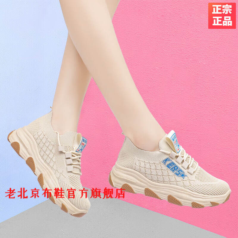 劲风官方老北京布鞋旗舰女软底妈妈运动鞋轻便舒适防滑休闲鞋旅游鞋 米色 37怎么看?