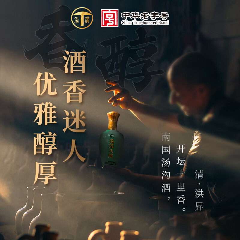 汤沟 纯粮头曲 浓香型白酒 39度 500ml*6瓶 整箱装 自饮 中秋送礼