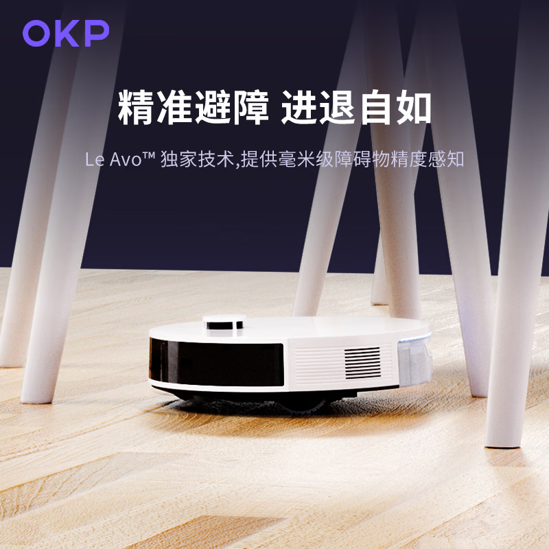 OKP扫地机器人扫拖一体全自动家用智能扫地拖地吸尘三合一体机L5 LDS激光导航+高频震动拖地+4000Pa吸力
