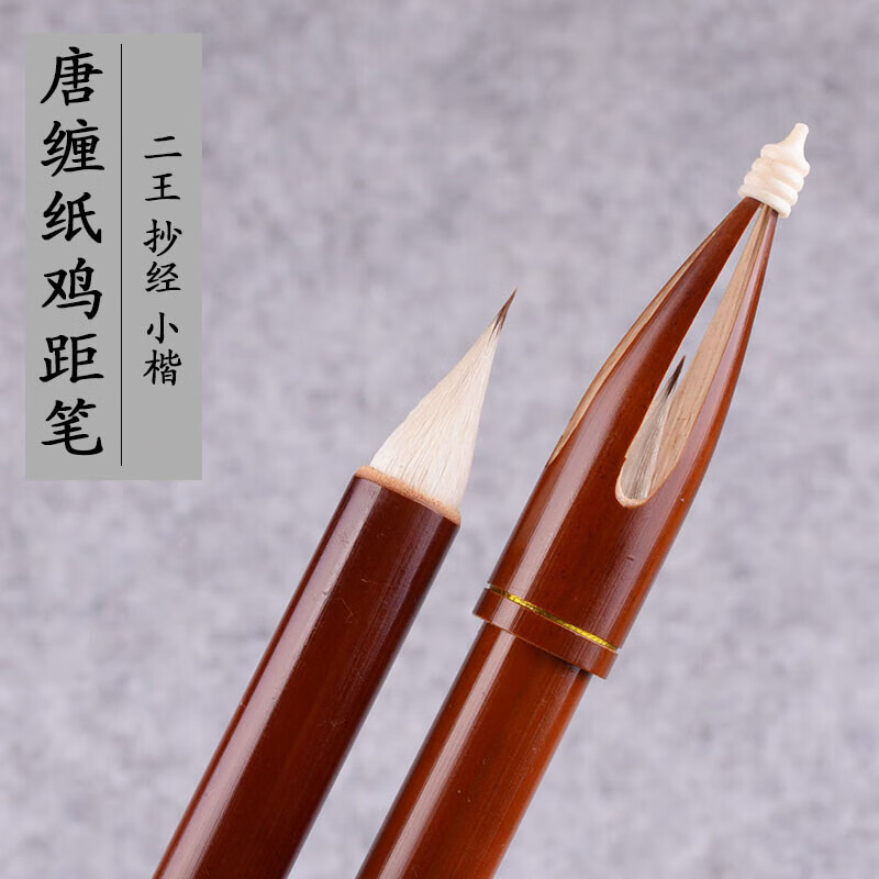 细光锋狼羊兼毫毛笔小楷鸡距笔小楷仿唐鸡距笔古代做笔法缠纸蒜头点子