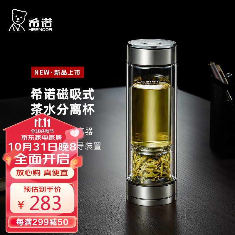 希诺双层玻璃杯磁吸式茶水分离杯子男高档茶杯水杯XN-7013本色 370mL怎么看?