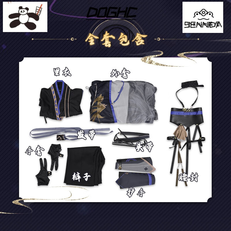 doghc新款代号鸢傅融cos服cosplay男全套古风动漫游戏服装套装男主