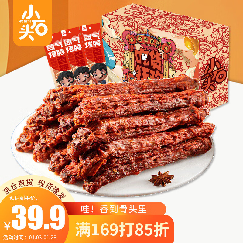 京东肉干肉脯历史价格走势图|肉干肉脯价格走势