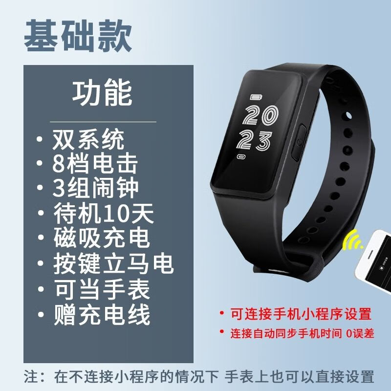 纯灿电击手表手环闹钟叫醒懒人困难户自律防困提神fitzap学生用黑科技