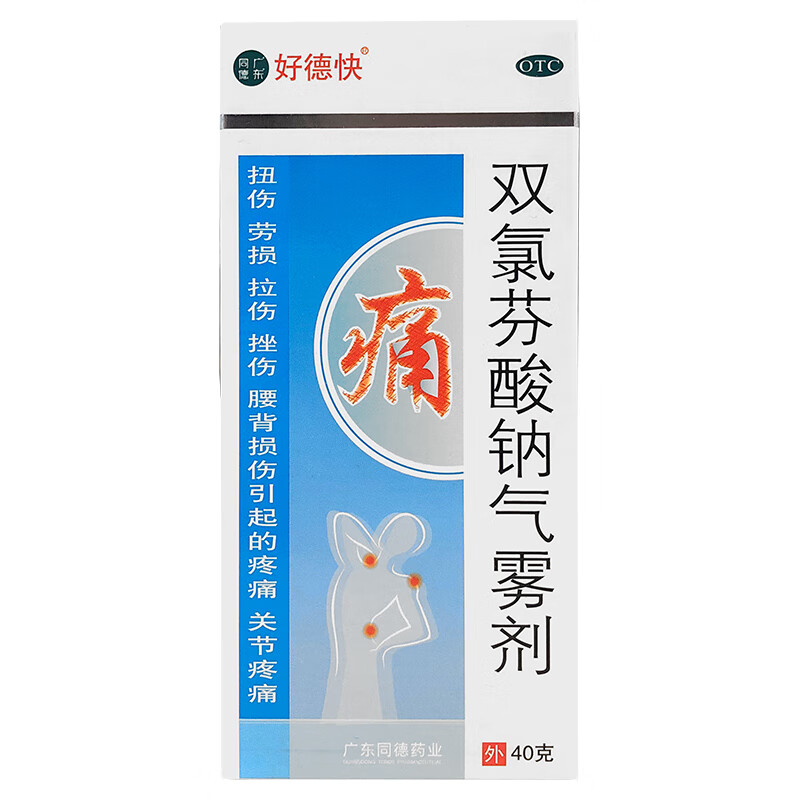 好德快 双氯芬酸钠气雾剂40g/盒 1盒