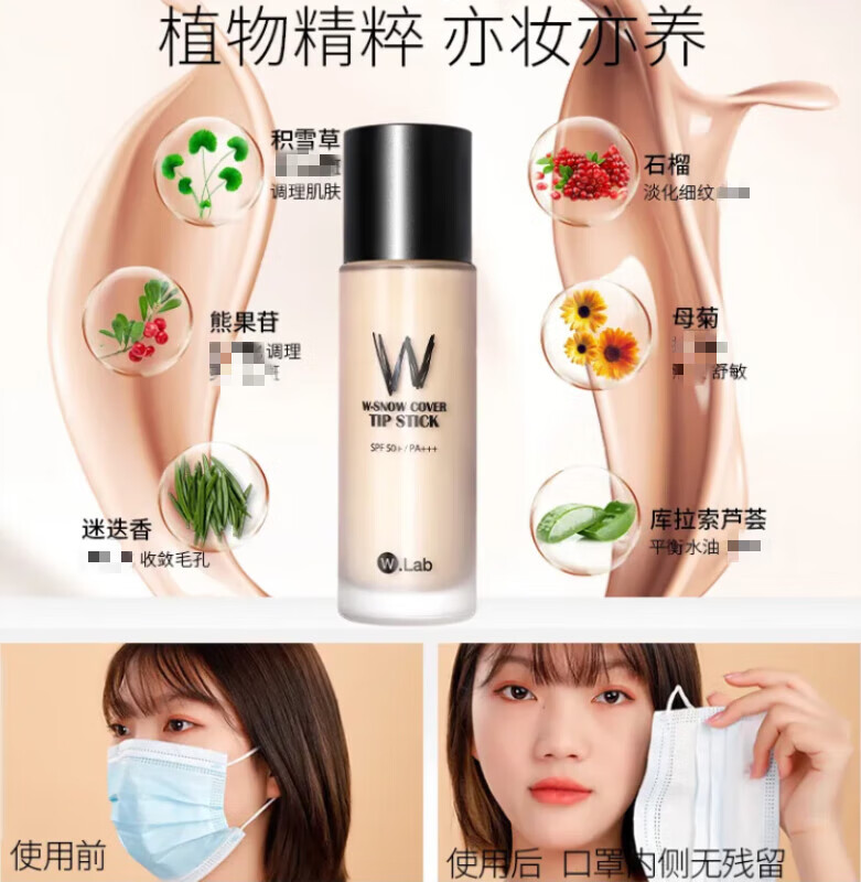 Wlab超模美颜粉底液养肤混油皮遮瑕控油持玖不脱妆隔离修容控油养肤超 白管23#米黄色-偏干皮肤用