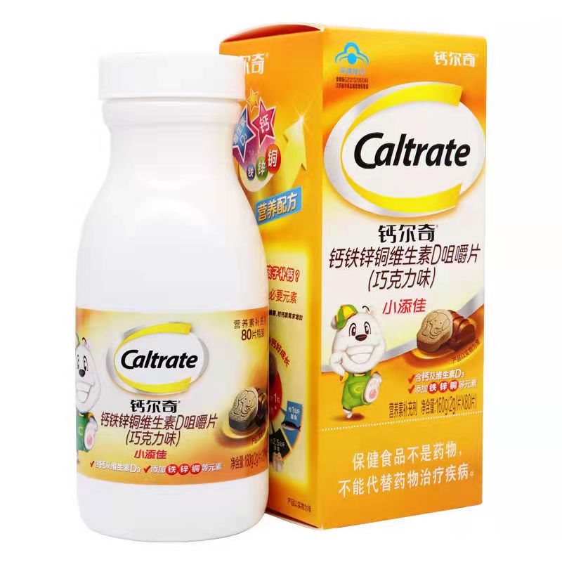 钙尔奇 钙铁锌铜维生素d咀嚼片(巧克力味)2.0g*80片