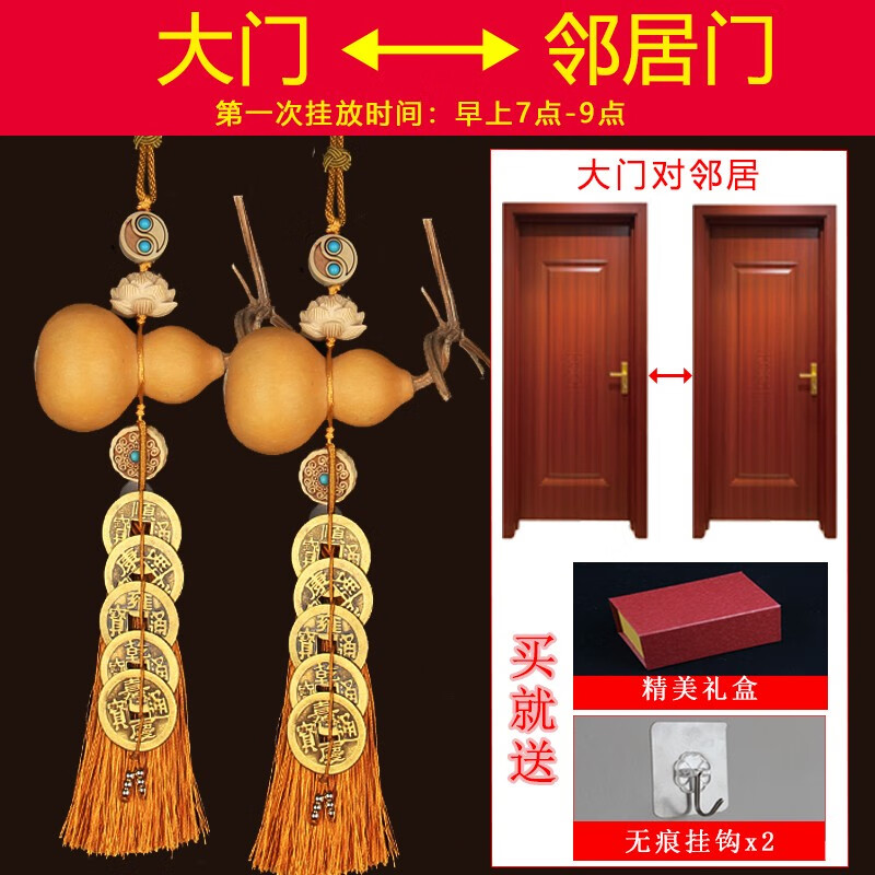 泰山慈航阁天然葫芦挂件门对门大门口对客厅卧室厨房金色流苏五帝钱