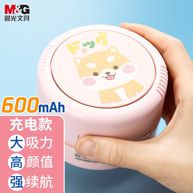晨光(M&G)文具强吸力桌面吸尘器 迷你键盘除尘清洁助手 橡皮屑清洁器 开学文具 粉色单个装ADG989F3-A怎么样,好用不?